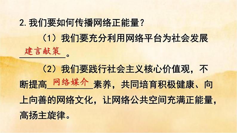 2.1《网络改变世界》课件第4页