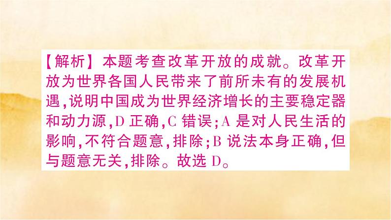 九级上册道德与法治第一单元检测卷05