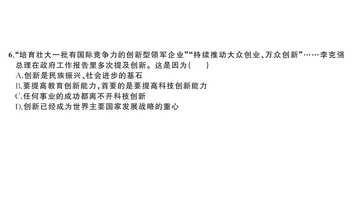 期中综合检测卷第5页