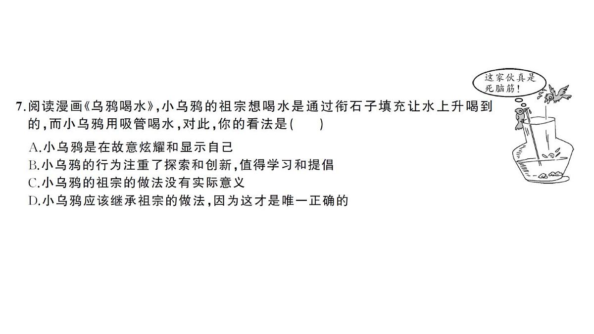 期中综合检测卷第6页