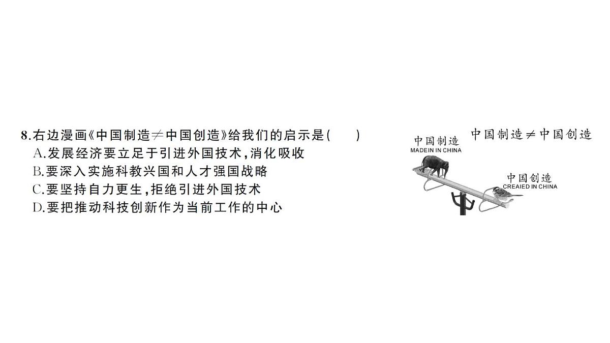 期中综合检测卷第7页