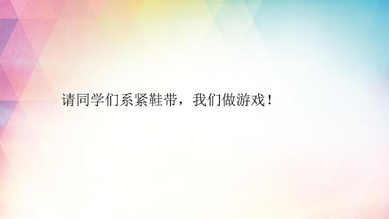 人教版道德与法治七年级上册 10.2 活出生命的精彩 课件(共32张PPT)02