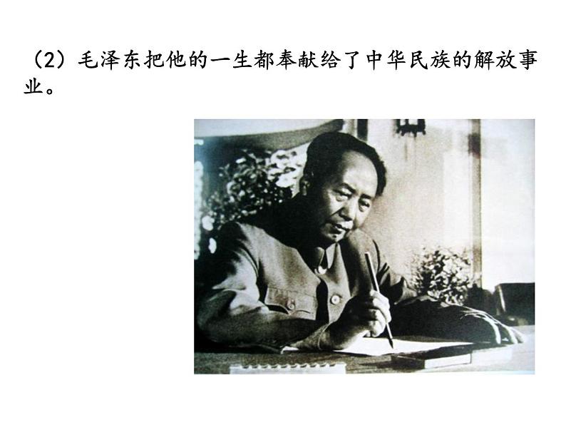 人教版道德与法治七年级上册 10.1 感受生命的意义 课件(共18张PPT)第6页