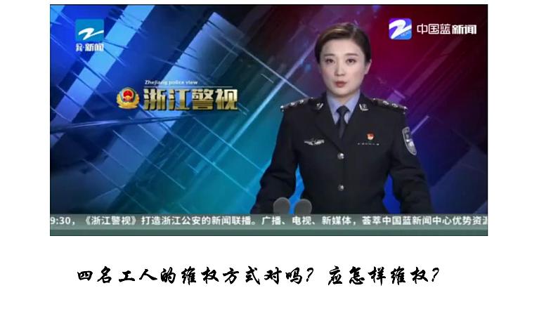 部编版道德与法治5.3善用法律29张第1页