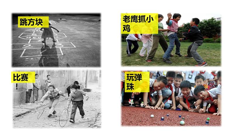 2.1网络改变世界 PPT课件(含素材)05