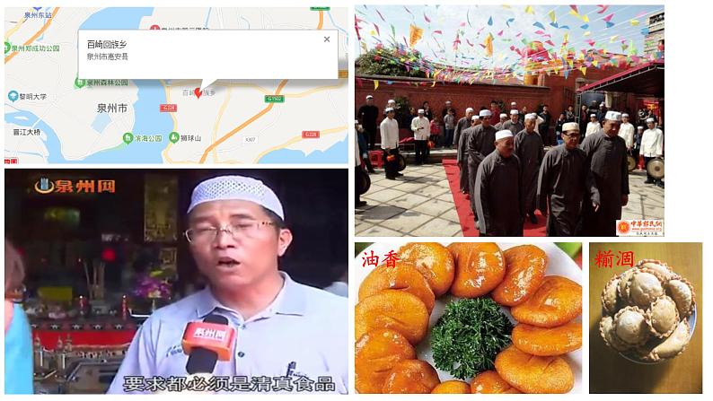 7.1 促进民族团结 课件-2020-2021学年部编版道德与法治九年级上册(共26张PPT)07