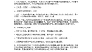 人教部编版九年级上册（道德与法治）延续文化血脉导学案