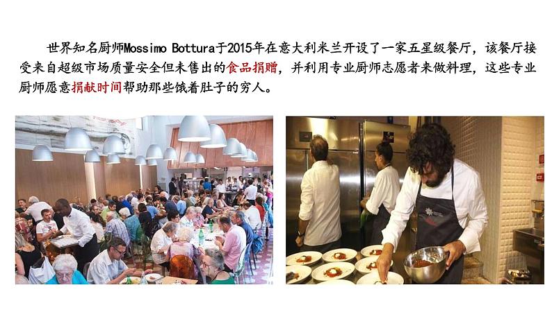 人教部编版道德与法治九年级下册5.1《走向世界大舞台》课件(共16PPT)第7页