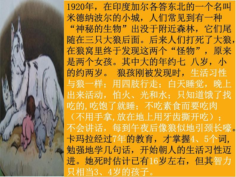 1.2 在社会中成长 课件-部编版道德与法治八年级上册(共25张PPT)第2页