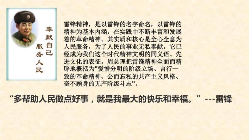 人教部编版八年级上册道德与法治 6.2做负责任的人（共21张PPT）课件07