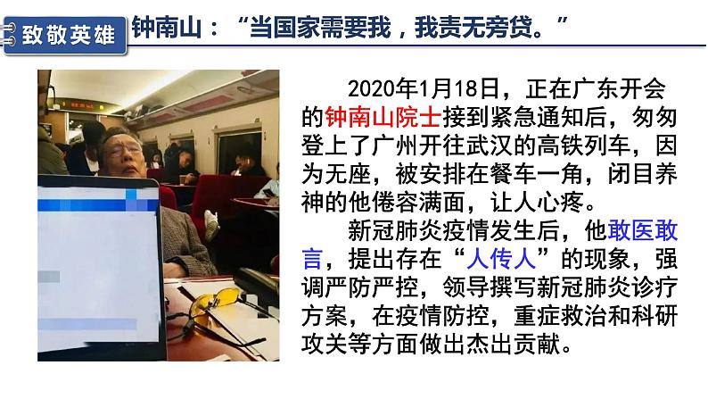 人教版道德与法治八年级上册 6.1 我对谁负责 谁对我负责 课件05