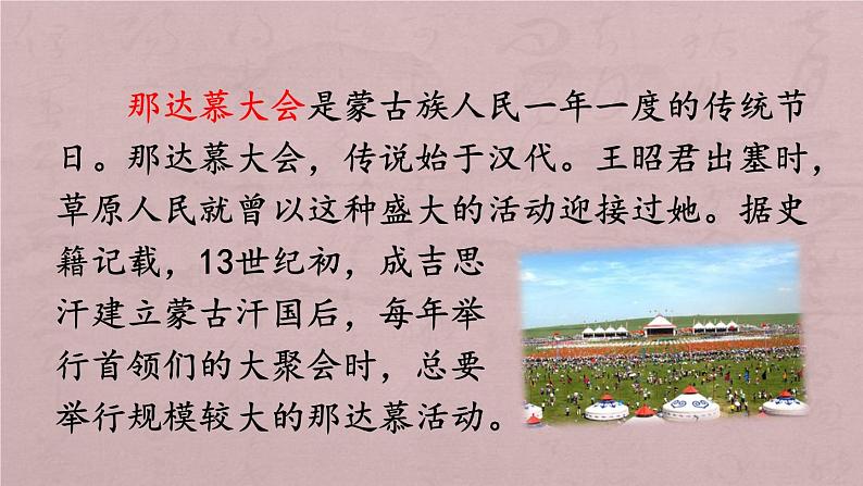 人教版九年级道德与法治上册5.1延续文化血脉课件(共35张PPT)05