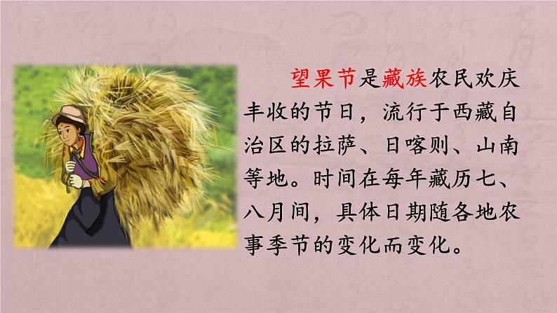 人教版九年级道德与法治上册5.1延续文化血脉课件(共35张PPT)06