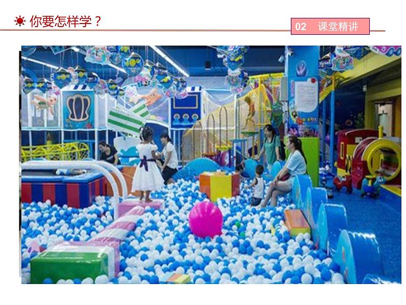 10.1 关心国家发展 课件-部编版道德与法治八年级上册(含视频,共29张PPT)08