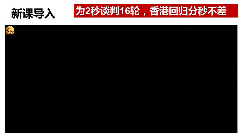 人教版九上道德与法治7.2维护祖国统一(共56张PPT)第1页