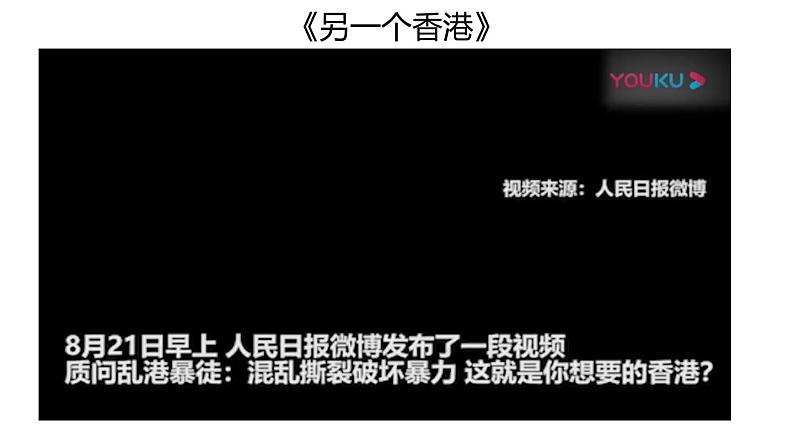 人教版九上道德与法治7.2维护祖国统一(共56张PPT)第8页
