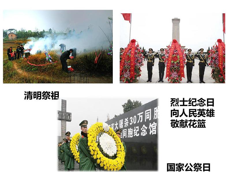 人教版道德与法治七年级上册 8.2 敬畏生命 课件第1页