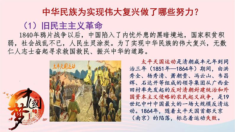 8.1我们的梦想第7页