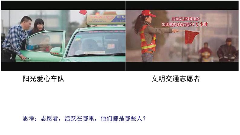 7.1关爱他人第8页