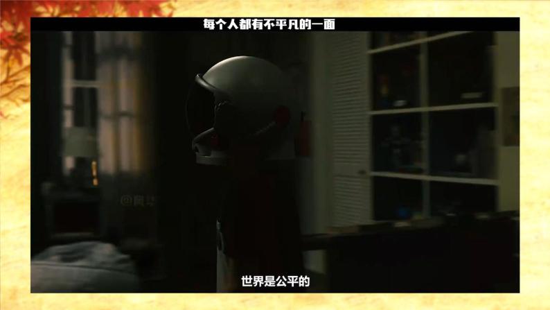 人教部编版 (五四制)六年级道德与法治第四课友谊与成长同行课件02