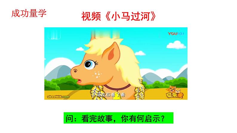 人教部编版政治思品七年级下册(道德与法治):第2课时 成长的不仅仅是身体 PPT课件05
