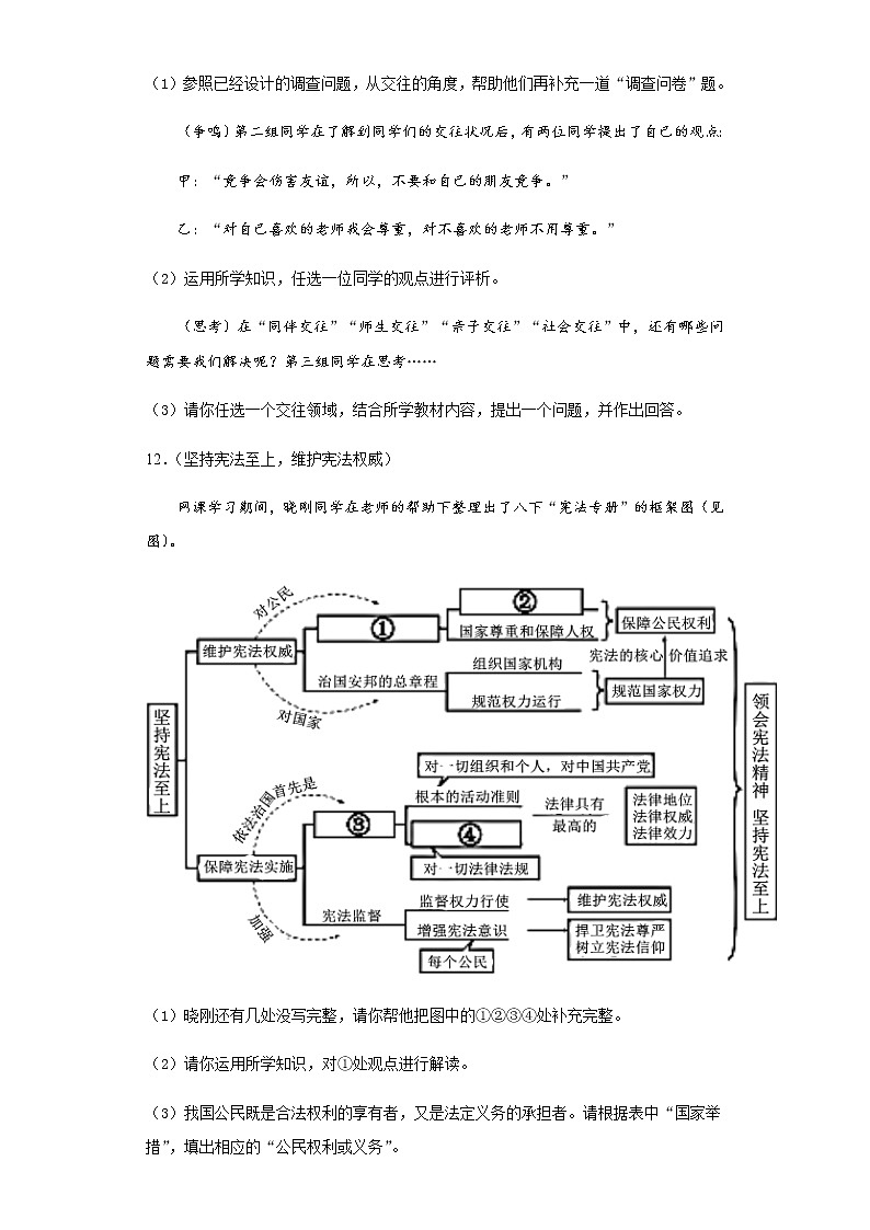 湖北省襄阳市2020年中考道德与法治真题含答案解析03