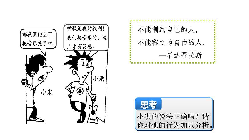 3.2第6頁