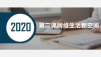 人教部编版八年级上册（道德与法治）第一单元 走进社会生活综合与测试评课课件ppt