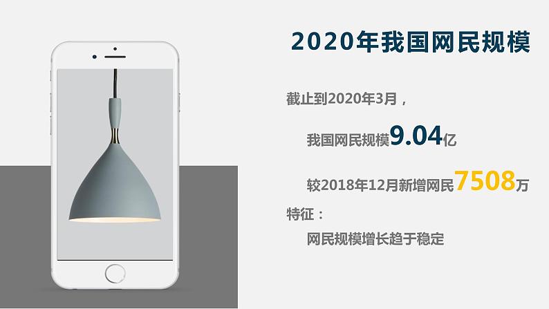 人教部编版 / 八年级上册(道德与法治) / 第一单元 走进社会生活 课件02