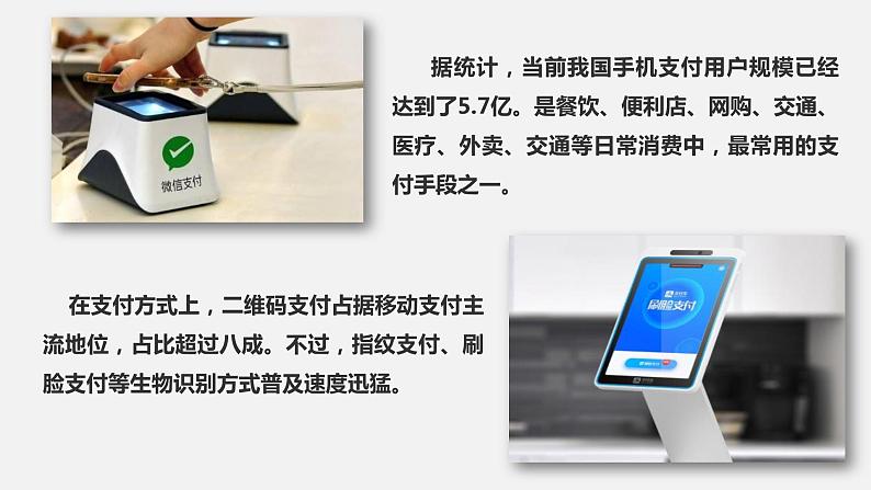 人教部编版 / 八年级上册(道德与法治) / 第一单元 走进社会生活 课件03