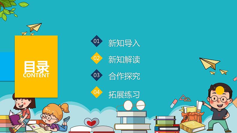 七年级下册道德与法治《悄悄变化的我们》PPT课件第2页