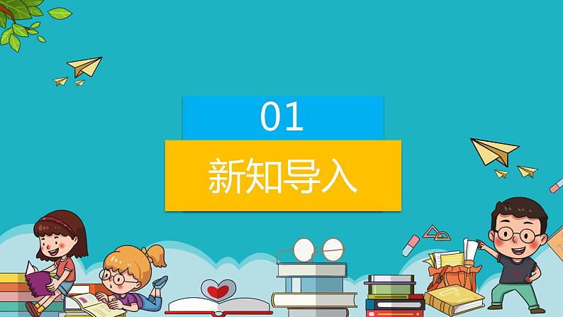 七年级下册道德与法治《悄悄变化的我们》PPT课件第3页
