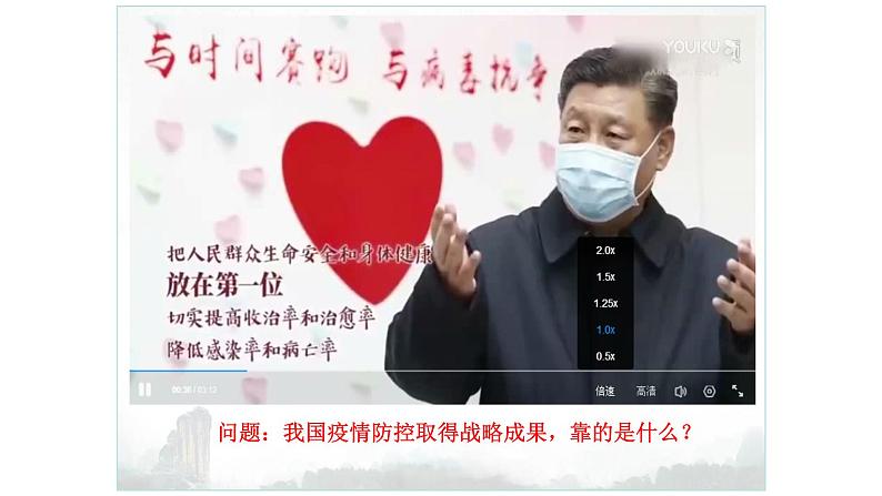 2020年中考道德与法治专题:推动国家治理体系和治理能力现代化 (共24张PPT)02