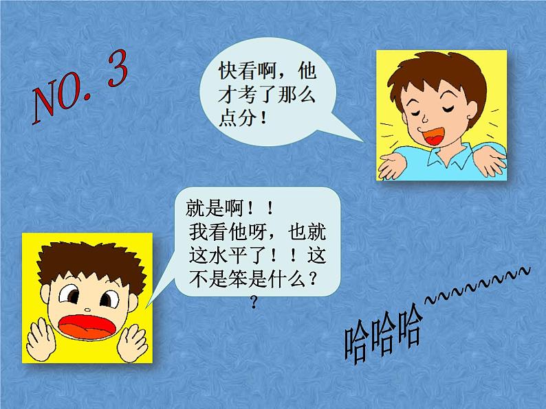 人教部编版七年级道德与法治下册第四课 揭开情绪的面纱4.1 青春的情绪 课件ppt第7页