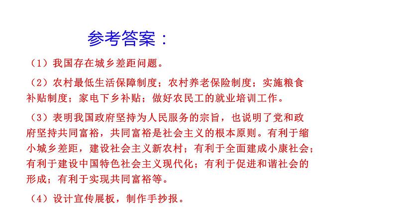 2020年中考道德与法治考前提分—非选择题做题策略课件05