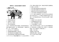人教部編版八年級下冊（道德與法治）第四單元 崇尚法治精神綜合與測試精練