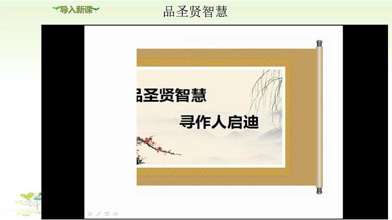 人教部编版 / 七年级下册(道德与法治) / 第一单元 青春时光 / 第三课 青春的证明 / 青春有格 课件02