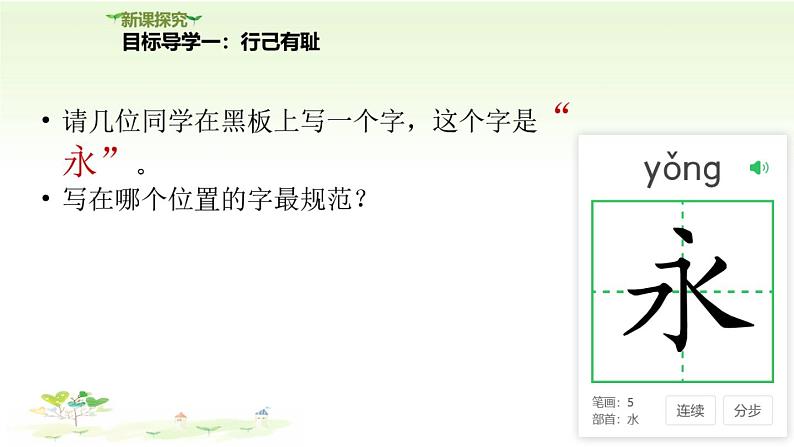 人教部编版 / 七年级下册(道德与法治) / 第一单元 青春时光 / 第三课 青春的证明 / 青春有格 课件04