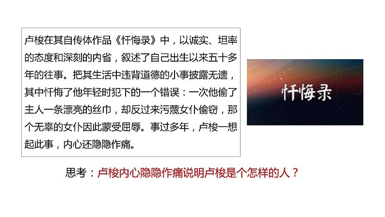 人教部编版 / 七年级下册(道德与法治) / 第一单元 青春时光 / 第三课 青春的证明 / 青春有格 课件07