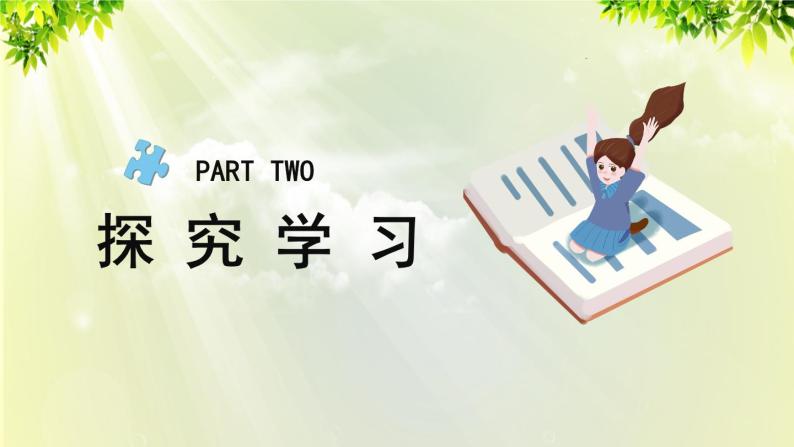 部编版七年级下册道法 1.2.2 青春萌动课件06
