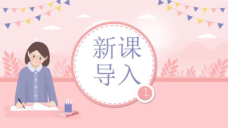 人教部编版道德与法治七年级下册课件10.1《法律为我们护航》课件03