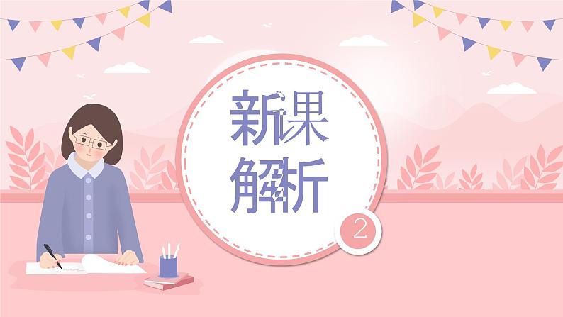 人教部编版道德与法治七年级下册课件10.1《法律为我们护航》课件07