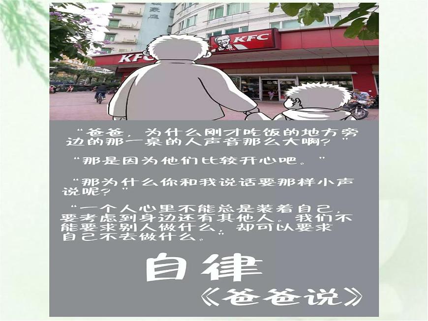 部編版 七下 道德與法治 1.2 成長(zhǎng)的不僅僅是身體 課件第6頁(yè)