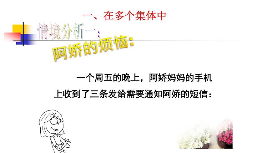部編版 七下 7.2 節(jié)奏與旋律課件（32張PPT）第4頁