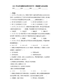 2021年山东省德州市夏津县中考一模道德与法治试题（word版 含答案）