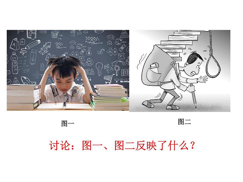 部编版道德与法治九年级下册 6.1 学无止境 课件(52张PPT)第5页