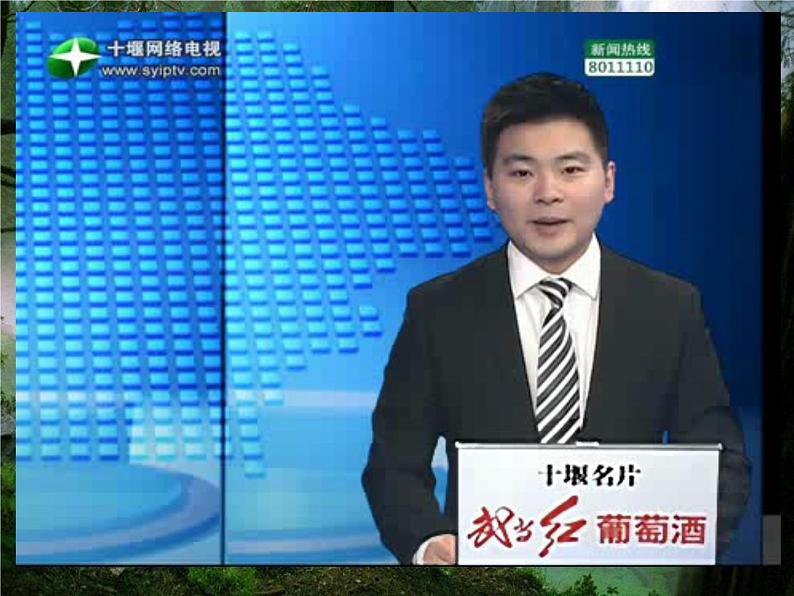 人教部编版道德与法治八年级下6.5国家司法机关(54张)第1页