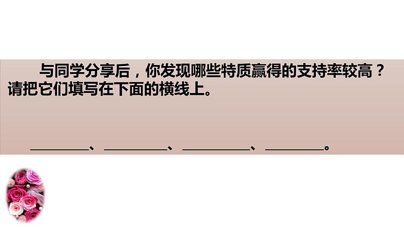 4.2 深深浅浅话友谊 课件-部编版道德与法治七年级上册(共19张PPT)第4页