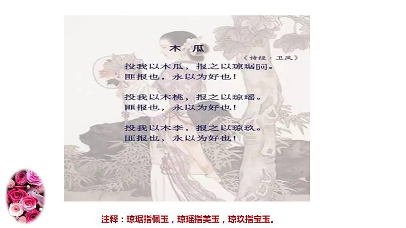 4.2 深深浅浅话友谊 课件-部编版道德与法治七年级上册(共19张PPT)第7页