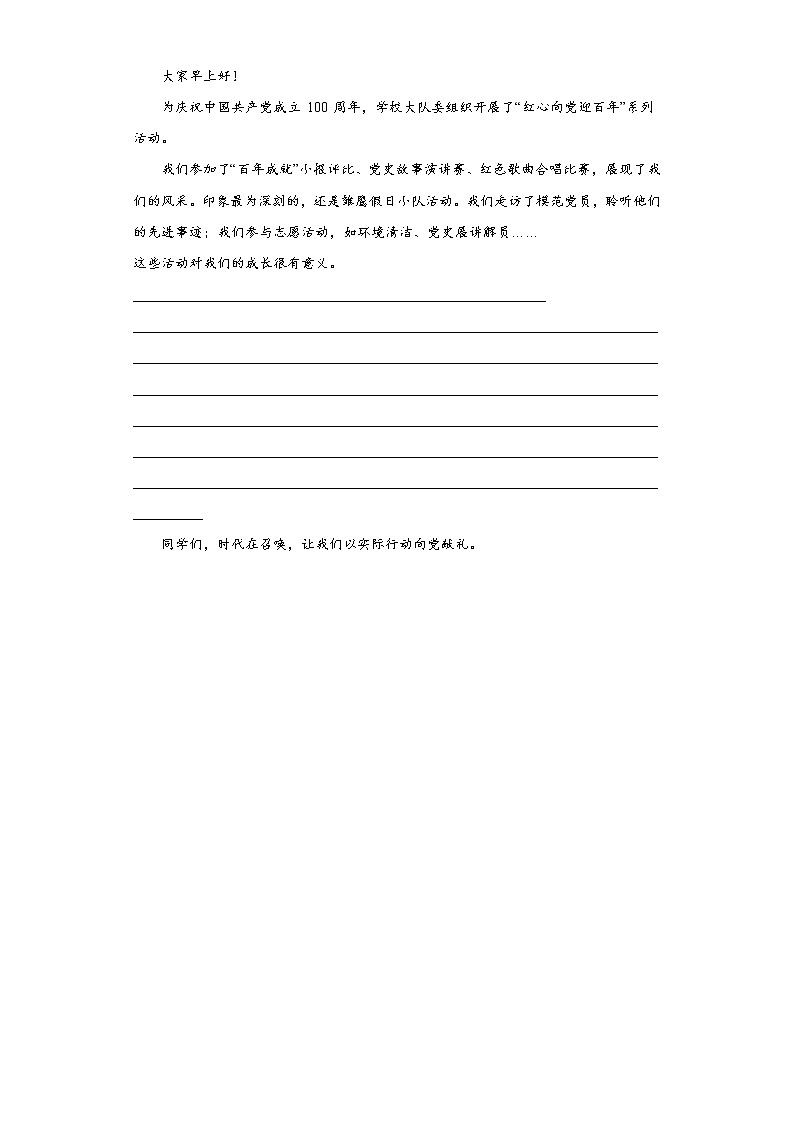 2021年上海市奉贤区中考二模道德与法治试题(word版 含答案)03